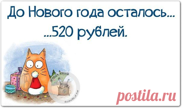 Новогодние фразочки со смыслом :) | Сайт Союза Юмористов