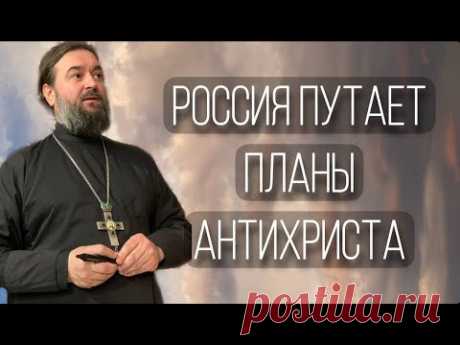 О триединстве русского народа. Протоиерей  Андрей Ткачёв