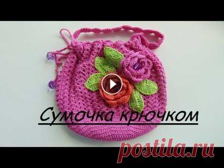 Детская сумочка вязаная  крючком. Ссылка на МК цветочки Ссылка на МК по вязанию листочка Моя партнерка от АИР Спасибо за просмотр, лайк и подписку))) Группа в контакте vk.com/club73781...