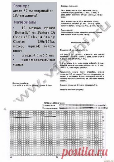 Crochet Blouse and Shawl Free Pattern