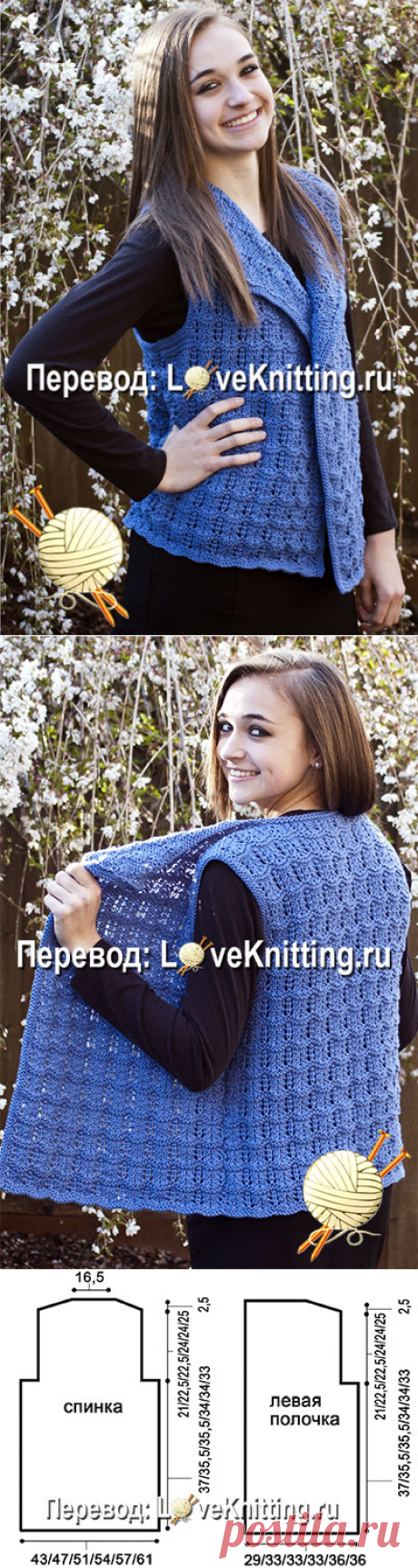 Ажурный жилет &quot;Моника&quot; | Loveknitting.ru