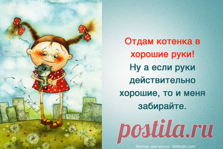 Точно.