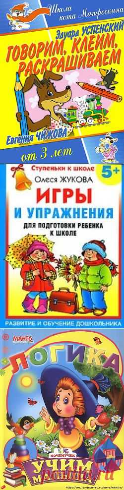 развивающие занятия | Записи с меткой развивающие занятия | Дневник maKnika