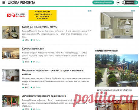 Школа Ремонта
