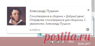 Помощь Почта Mail.Ru - Уведомления
