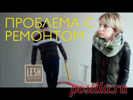 НЕОЖИДАННАЯ ПРОБЛЕМА С ПРОЁМОМ | Часть 2, ответы на вопросы | студия LESH