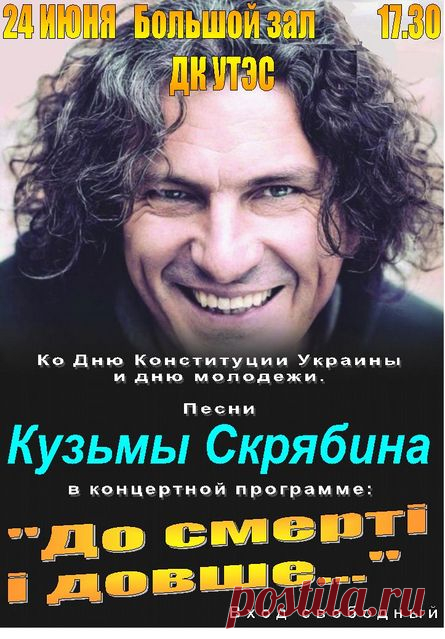 Концерт Выше радуги 24 июня 2016 года в городе Светлодарск