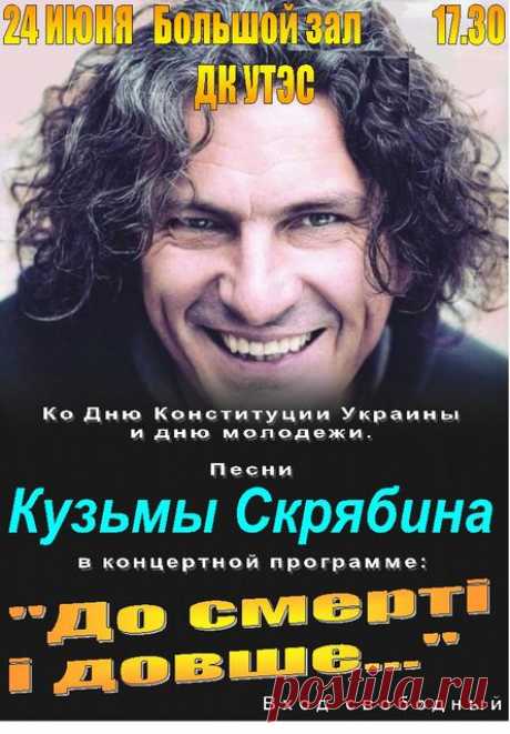 Концерт Выше радуги 24 июня 2016 года в городе Светлодарск