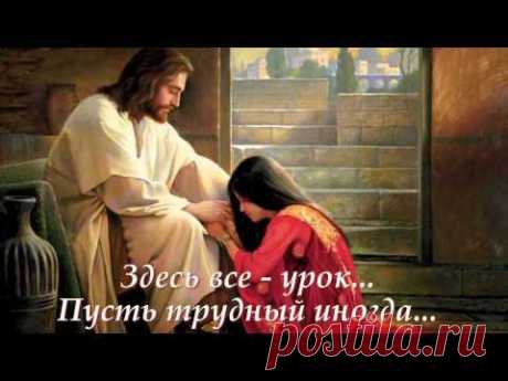 Все будет только так, как быть должно!!! Музыка для души!!!