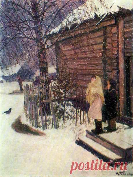 А А Пластов 1893 1972 Первый снег 1946