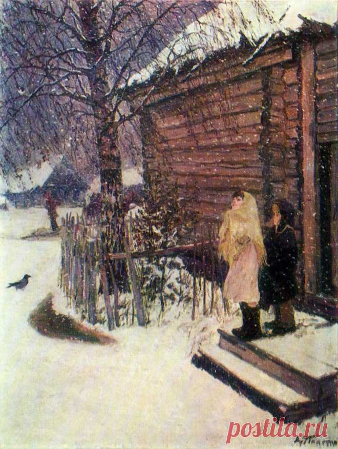 А А Пластов 1893 1972 Первый снег 1946