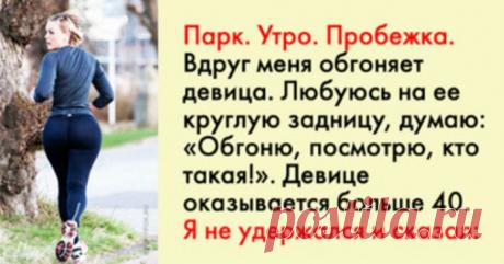 Крутые красотки, которым за 40…
Читала на одном дыхании - супер! ➡️ Читайте, кликнув на фото