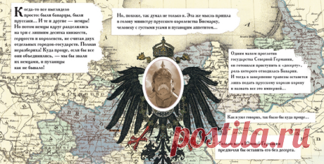 Урок истории