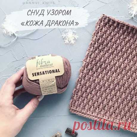 Снуд узором “Кожа дракона” (Вязание крючком) – Журнал Вдохновение Рукодельницы