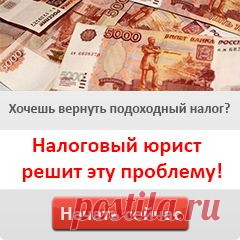 Налоговый вычет при покупке земельного участка | Блог - Налог