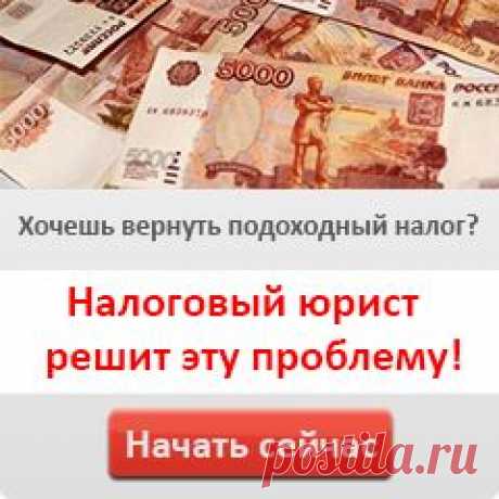 Налоговый вычет при покупке земельного участка | Блог - Налог