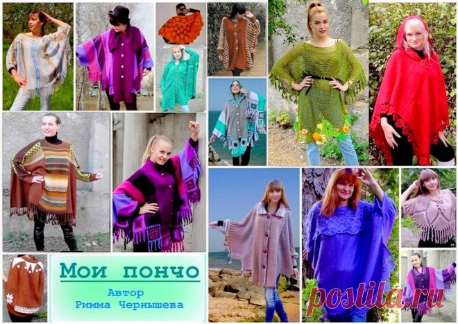 Подборка вязаных пончо. Идеи для вдохновения. 21 проект без схем | Вязание и творчество | Яндекс Дзен