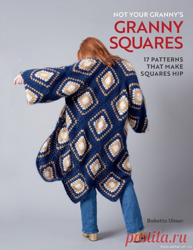 Вязаные проекты в книге «Not Your Granny's Granny Squares» Начало