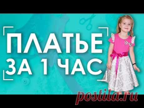 👗НАРЯДНОЕ ПЛАТЬЕ СВОИМИ РУКАМИ - ЭТО НЕ СЛОЖНО!🌲 | Подробная видео-инструкция