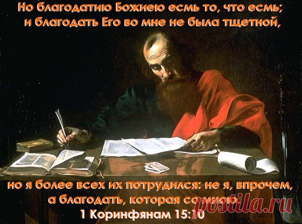 «…живых проглотим их, как преисподняя, и — целых, как нисходящих в могилу…» (Притчи 1:12);
Нечестивые всегда уверены в том, что они сильнее чем есть на самом деле. Они всегда думают, что их способ жить намного эффективнее чем тот который избирают прочие люди. Они уверены, что наглость, грубая сила, ненависть и бесстыдство всегда побеждают.
Мне часто приходилось встречать людей, которые думали именно так. Как то один церковный деятель сказал фразу: «кто ты в церкви, а кто я?