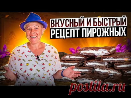Освежающий десерт. Это Самый Вкусный и Быстрый Рецепт Пирожных.  Тают во рту!