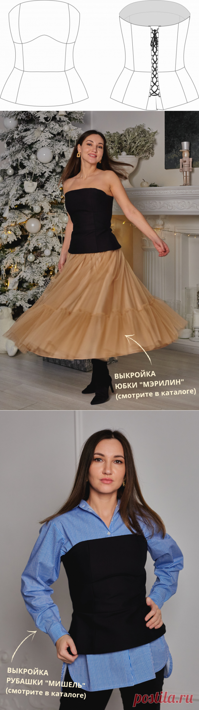 Эксклюзив. Выкройка корсета 