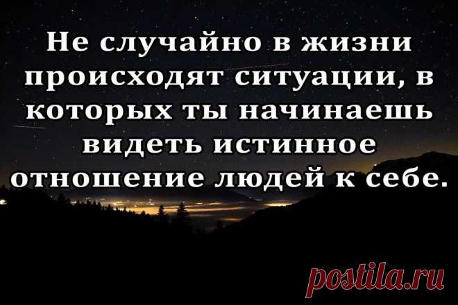 мудрые мысли о жизни: 2 тыс изображений найдено в Яндекс.Картинках