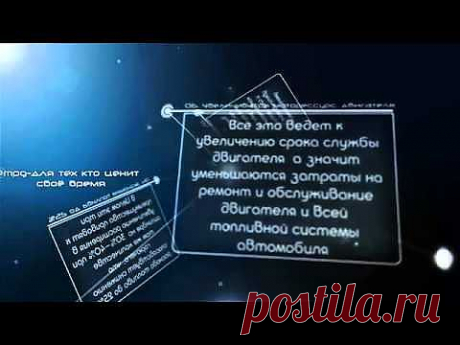 Экономия топлива.Каталог. Принцип работы биокатализаторов топлива.