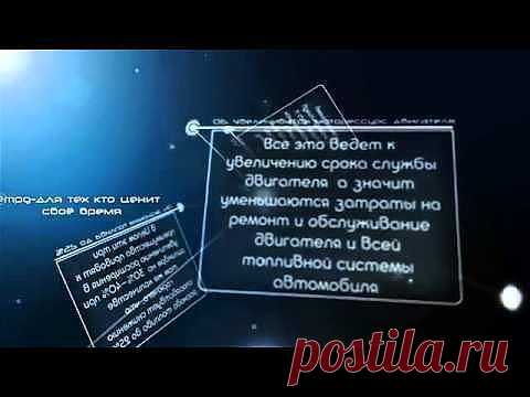 Экономия топлива.Каталог. Принцип работы биокатализаторов топлива.
