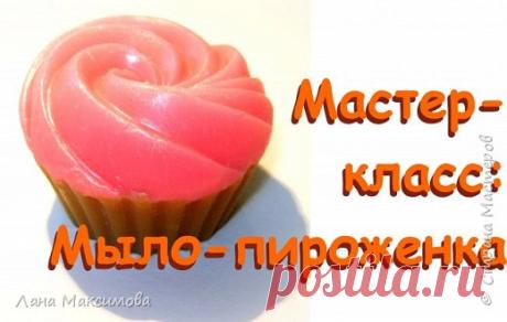 Интересное мыло в виде Кекса с кремом