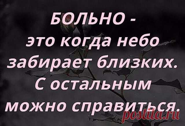 Мне в этой жизни есть кого любить, с кем засыпать и утром просыпаться. Мне в этой жизни есть кого растить, кого учить и солнцу улыбаться. Мне Бога есть за что благодарить… Пусть повезет вам тоже!