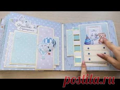 Скрапбукинг.Альбом 20*20 см.ручная работа | SCRAPBOOK ALBUM TUTORIAL