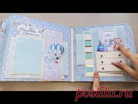 Скрапбукинг.Альбом 20*20 см.ручная работа | SCRAPBOOK ALBUM TUTORIAL