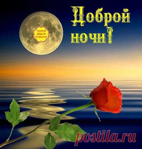 ВОЛШЕБНЫХ СНОВ ВАМ,ДОРОГИЕ!