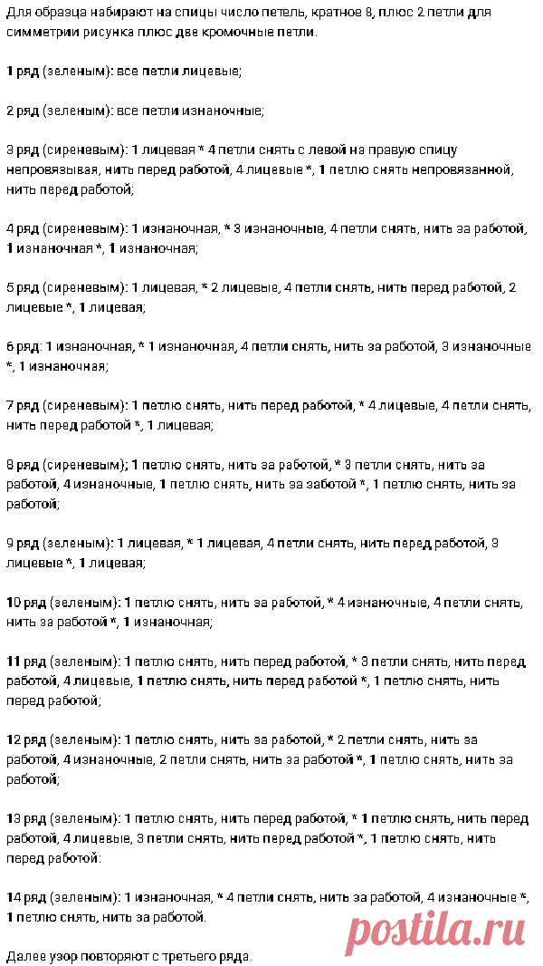 Цветной узор спицами | Узоры спицами