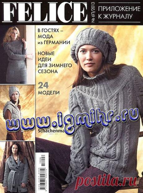 Felice. Приложение №6П/2013