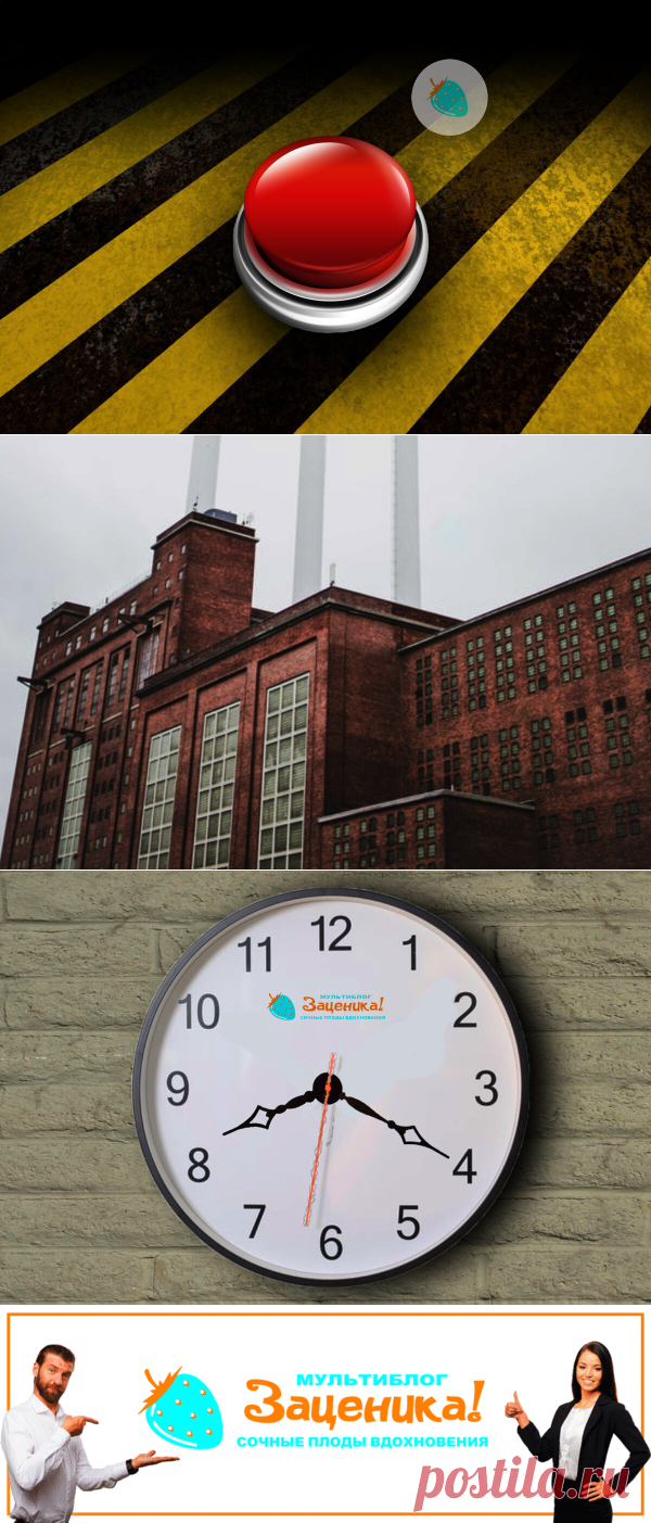 Красная кнопка. Рассказ (Глава 1). | Заценика | мультиблог | Яндекс Дзен.
Привет друзья! Сегодня мы запускаем первую главу рассказа "Красная кнопка"! :) Эта правдивая история понравилась читателям "Лит-Рес", и мы надеемся, что она понравится вам. :) Читайте, комментируйте, ставьте лайк! :)