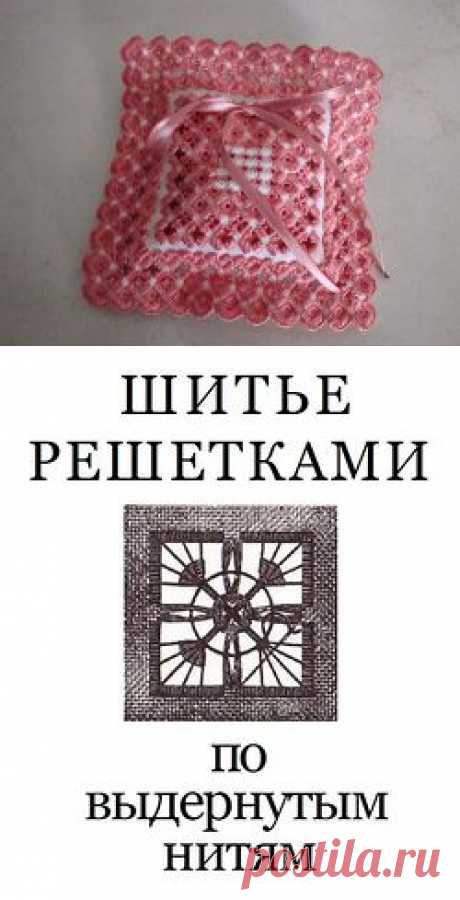 Строчевая вышивка - хардангер