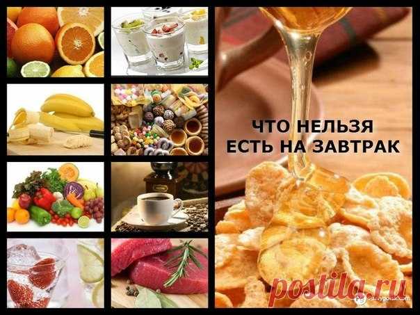 Какие продукты нельзя есть натощак.