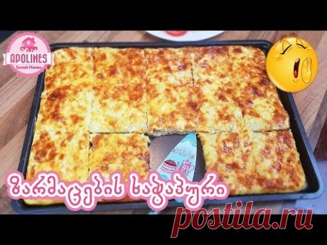 ხაჭაპური რომელიც პირში დნება 😋 გურული ბრინჯულა, სწრაფი რეცეპტი - Xachapuri, хачапури