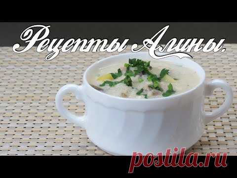 Потрясающий обед из простых продуктов. Рецепты Алины. - YouTube Любят даже дети ! Самый вкусный сливочный суп с грибами и зеленым горошком. Рецепты Алины.
Люблю мультиварку, нарезал, вкинул, включил. И блюдо готовится и ты свободен. И этот рецепт вы оцените за его простоту, быстроту и вкусноту  .