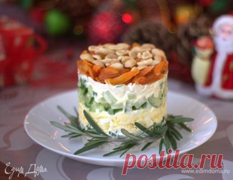 Слоеный салат с куриным филе, курагой и арахисом, пошаговый рецепт на 1784 ккал, фото, ингредиенты - Елена-Sh