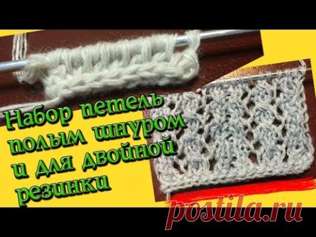 Набор петель полым шнуром и для двойной резинки | Set hollow cord loops and double elastic bands