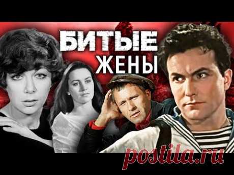 Битые жены. Хроники московского быта