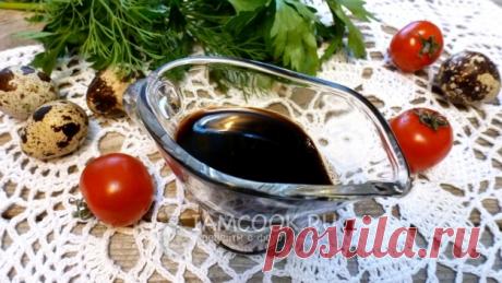 Бальзамический крем-соус — рецепт с фото пошагово