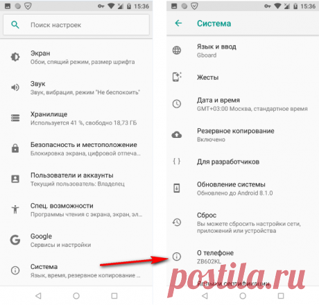 Включение отладки по USB на Android.