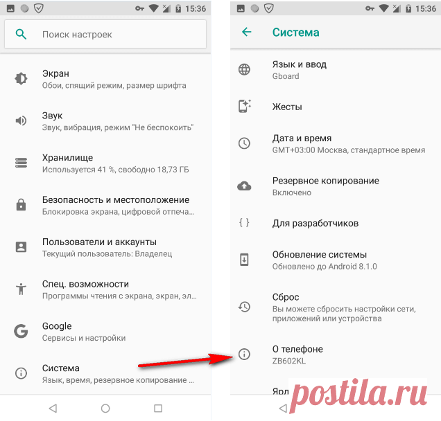 Включение отладки по USB на Android.