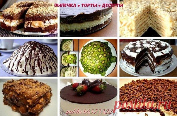 ВЫПЕЧКА ● ТОРТЫ ● ДЕСЕРТЫ