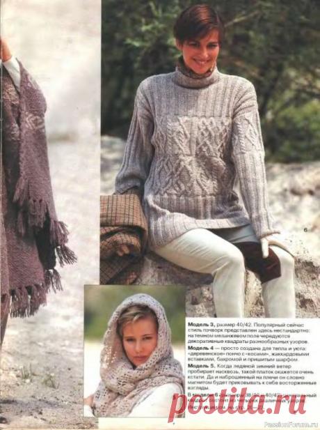 Журнал "Сабрина" №14 1994 | Журналы