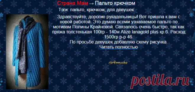 Вязание-крючок-ПАЛЬТО